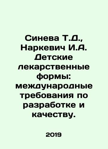 Sineva T.D.,  Narkevich I.A. Detskie lekarstvennye formy: mezhdunarodnye trebovaniya po razrabotke i kachestvu./Blue T.D.,  Narkevich I.A. Childrens drug forms: international requirements for development and quality. In Russian - landofmagazines.com