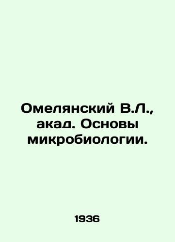 Omelyanskiy V.L.,  akad. Osnovy mikrobiologii./Omelyansky V.L.,  akad. Fundamentals of Microbiology. In Russian - landofmagazines.com
