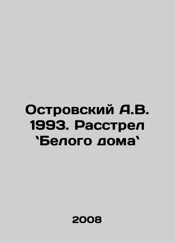 Ostrovskiy A.V. 1993. Rasstrel Belogo doma/A.W. Ostrovsky 1993: The White House Shooting. In Russian - landofmagazines.com