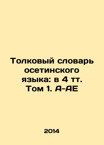 Tolkovyy slovar osetinskogo yazyka: v 4 tt. Tom 1. A-AE/Interpretative Dictionary of the Ossetian Language: in 4 tv. Volume 1. A-AE In Russian - landofmagazines.com
