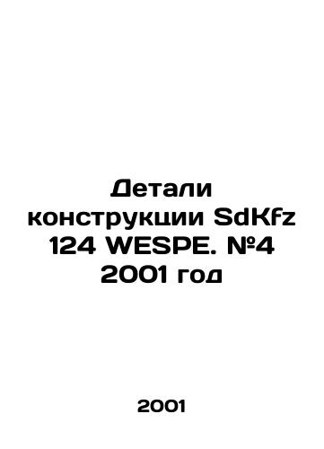 Detali konstruktsii SdKfz 124 WESPE. #4 2001 god/Structural details SdKfz 124 WESPE. # 4 2001 In Russian - landofmagazines.com