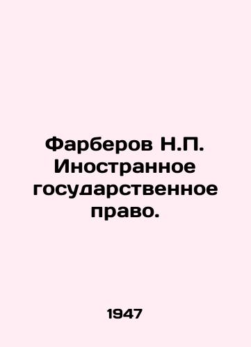 Farberov N.P. Inostrannoe gosudarstvennoe pravo./Farberov N.P. Foreign State Law. In Russian - landofmagazines.com