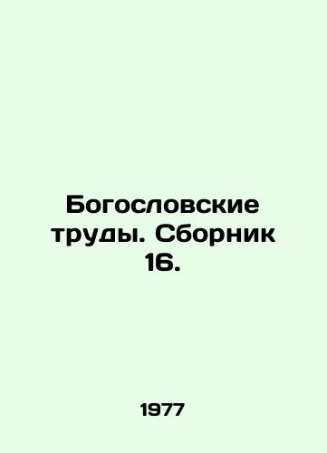 Bogoslovskie trudy. Sbornik 16./Theological Works. Sbornik 16. In Russian - landofmagazines.com