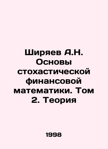 Shiryaev A.N. Osnovy stokhasticheskoy finansovoy matematiki. Tom 2. Teoriya/A.N. Shiryaev Basics of Stochastic Financial Mathematics. Volume 2. Theory In Russian - landofmagazines.com