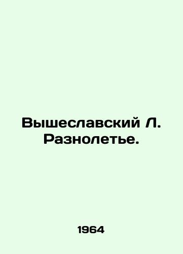 Vysheslavskiy L. Raznolete./Vysheslavsky L. Miscellaneous. In Russian - landofmagazines.com