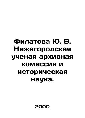 Filatova Yu. V. Nizhegorodskaya uchenaya arkhivnaya komissiya i istoricheskaya nauka./ilatova Yu. V. Nizhny Novgorod Scientific Archival Commission and Historical Science In Russian - landofmagazines.com