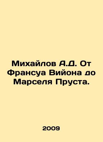 Mikhaylov A.D. Ot Fransua Viyona do Marselya Prusta./Mikhailov A.D. From François Villon to Marcel Proust. In Russian - landofmagazines.com