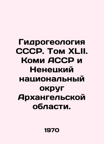 Gidrogeologiya SSSR. Tom XLII. Komi ASSR i Nenetskiy natsionalnyy okrug Arkhangelskoy oblasti./Hydrogeology of the USSR. Volume XLII. Komi ASSR and Nenets National District of Arkhangelsk Oblast. In Russian - landofmagazines.com