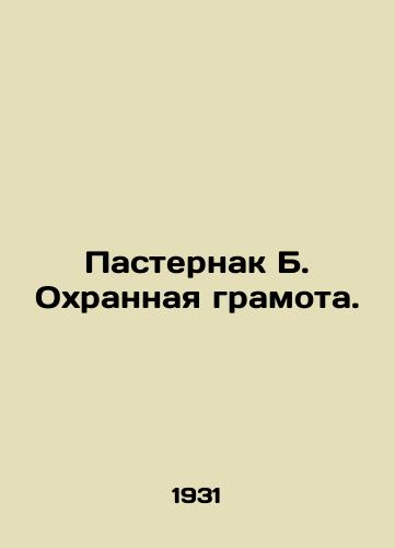 Pasternak B. Okhrannaya gramota./Pasternak B. Certificate of Protection. In Russian - landofmagazines.com