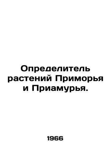 Opredelitel rasteniy Primorya i Priamurya./Identifier of Primorye and Amur Plants. In Russian - landofmagazines.com