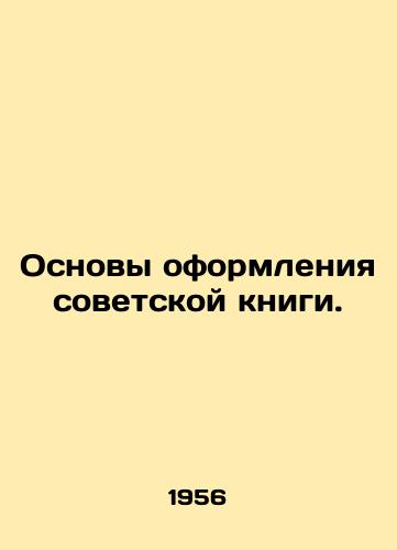 Osnovy oformleniya sovetskoy knigi./Basics of the design of the Soviet book. In Russian - landofmagazines.com