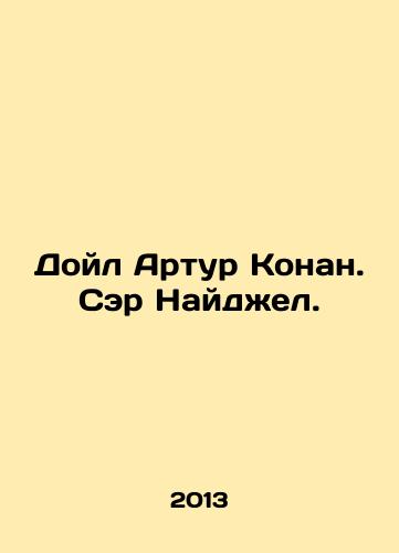 Doyl Artur Konan. Ser Naydzhel./Doyle Arthur Conan. Sir Nigel. In Russian - landofmagazines.com
