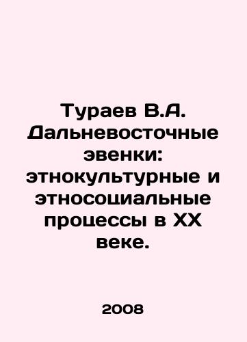 Turaev V.A. Dalnevostochnye evenki: etnokulturnye i etnosotsialnye protsessy v XX veke./Turaev V.A. Far Eastern Evenks: ethnocultural and ethnosocial processes in the XX century. In Russian - landofmagazines.com