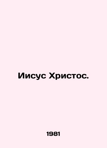 Iisus Khristos./Jesus Christ. In Russian - landofmagazines.com