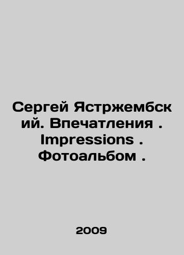 Sergey Yastrzhembskiy. Vpechatleniya . Impressions. Fotoalbom./Sergei Yastrzhembsky. Impressions. Photo album. In Russian - landofmagazines.com