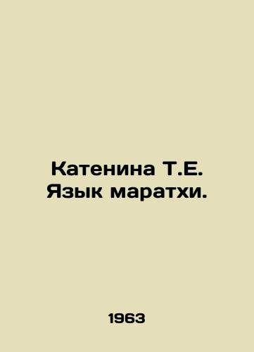 Katenina T.E. Yazyk maratkhi./Katenina T.E. Marathi Language. In Russian - landofmagazines.com