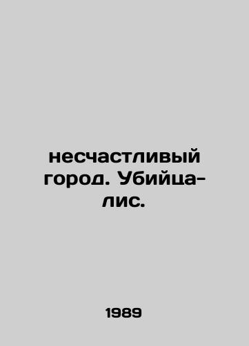 Neschastlivyy gorod. Ubiytsa-lis./unhappy city. The fox killer. In Russian - landofmagazines.com