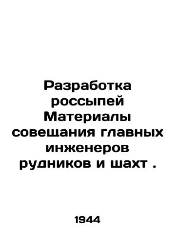 Razrabotka rossypey Materialy soveshchaniya glavnykh inzhenerov rudnikov i shakht./Mining of placers Proceedings of the meeting of chief engineers of mines and mines In Russian - landofmagazines.com