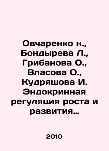 Ovcharenko n., Bondyreva L., Gribanova O., Vlasova O., Kudryashova I. Endokrinnaya regulyatsiya rosta i razvitiya organizma olenevykh./Ovcharenko v., Bondyreva L., Gribanova O., Vlasova O., Kudryashova I. Endocrine regulation of reindeer growth and development. In Russian - landofmagazines.com