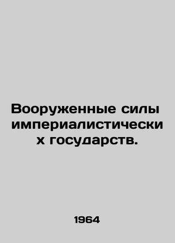 Vooruzhennye sily imperialisticheskikh gosudarstv./Armed forces of imperialist states. In Russian - landofmagazines.com