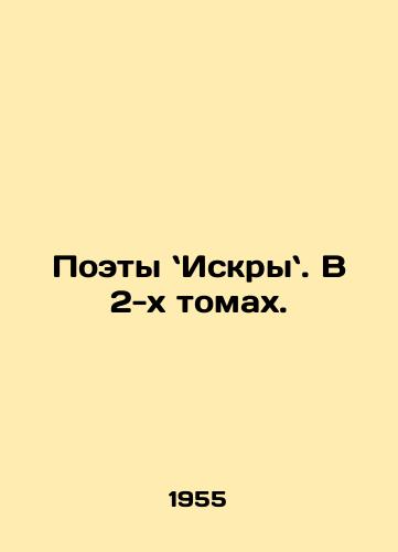 Poety Iskry. V 2-kh tomakh./Poets Hide. In 2 Volumes. In Russian - landofmagazines.com
