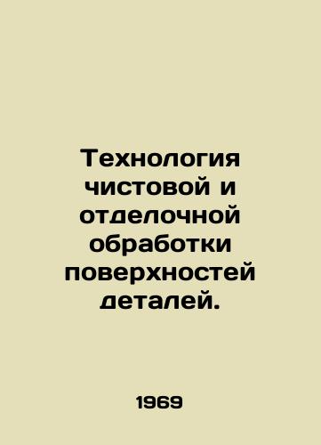 Tekhnologiya chistovoy i otdelochnoy obrabotki poverkhnostey detaley./Cleaning and finishing technology for workpiece surfaces. In Russian - landofmagazines.com