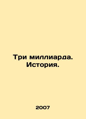 Tri milliarda. Istoriya./Three Billion. History. In Russian - landofmagazines.com