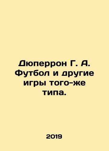 Dyuperron G. A. Futbol i drugie igry togo-zhe tipa./Duperron G. A. Football and other games of the same type. In Russian - landofmagazines.com