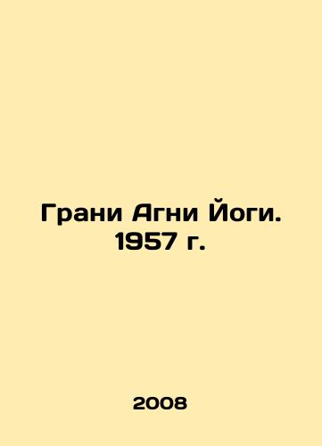Grani Agni Yogi. 1957 g./The Edge of Agni Yogi. 1957 In Russian - landofmagazines.com