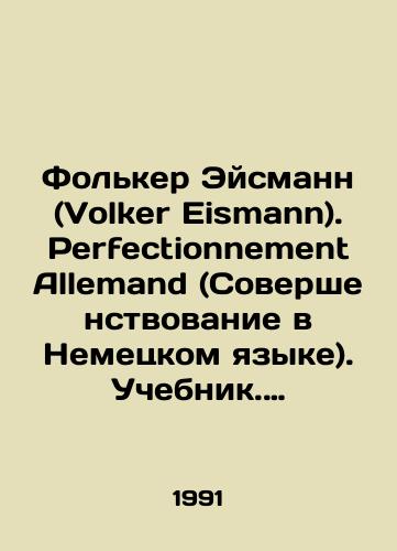 Folker Eysmann (Volker Eismann). Perfectionnement Allemand (Sovershenstvovanie v Nemetskom yazyke). Uchebnik. Uroven C1./Volker Eismann. Perfectionnement Allemand. Textbook. Level C1. In Russian - landofmagazines.com