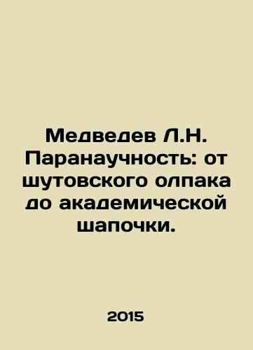 Medvedev L.N. Paranauchnost: ot shutovskogo olpaka do akademicheskoy shapochki./Medvedev L.N. Parascientism: from the joke olpak to the academic cap. In Russian - landofmagazines.com