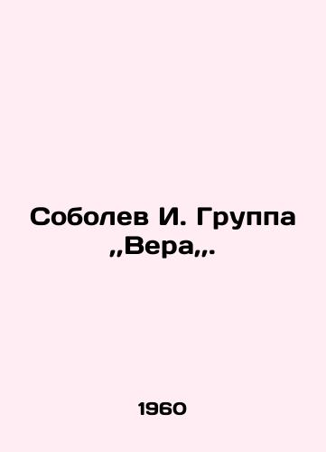 Sobolev I. Gruppa,,Vera,,./Sobolev I. Group,, Vera,,. In Russian - landofmagazines.com