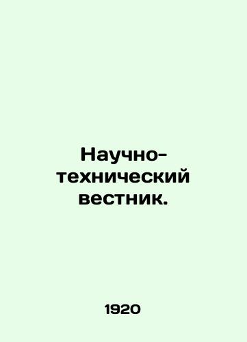 Nauchno-tekhnicheskiy vestnik./Scientific and Technical Bulletin. In Russian - landofmagazines.com