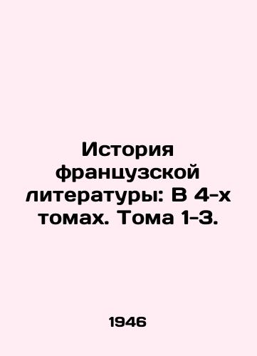 Istoriya frantsuzskoy literatury: V 4-kh tomakh. Toma 1-3./History of French Literature: In 4 Volumes. Volumes 1-3. In Russian - landofmagazines.com