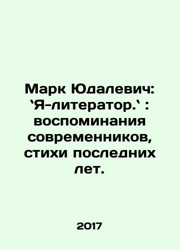 Mark Yudalevich: Ya-literator.: vospominaniya sovremennikov, stikhi poslednikh let./Mark Yudalevich: I am a Literary: Memories of contemporaries, Poems of Recent Years. In Russian - landofmagazines.com