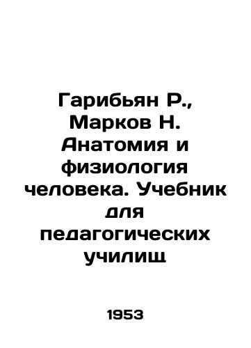 Garibyan R.,  Markov N. Anatomiya i fiziologiya cheloveka. Uchebnik dlya pedagogicheskikh uchilishch/Garibian R.,  Markov N. Anatomy and Human Physiology. Textbook for Teacher Training Schools In Russian - landofmagazines.com