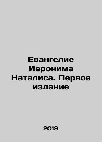 Evangelie Ieronima Natalisa. Pervoe izdanie/The Gospel of Hieronymus Natalis. First Edition In Russian - landofmagazines.com