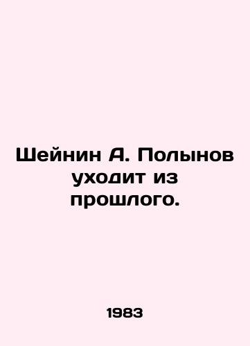 Sheynin A. Polynov ukhodit iz proshlogo./Scheinin A. Polynov is leaving the past. In Russian - landofmagazines.com
