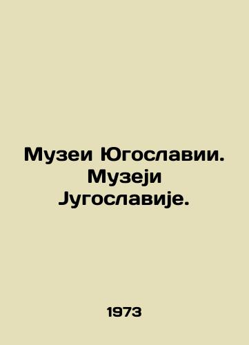 Muzei Yugoslavii. Muzeji Jugoslavije./Museums of Yugoslavia. Museums of Jugoslavije. In Russian - landofmagazines.com