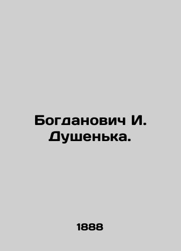 Bogdanovich I. Dushenka./Bogdanovich I. Dushenka. In Russian - landofmagazines.com