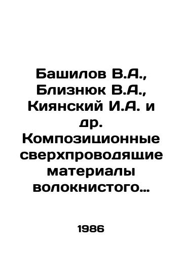Bashilov V.A.,  Bliznyuk V.A.,  Kiyanskiy I.A. i dr. Kompozitsionnye sverkhprovodyashchie materialy voloknistogo stroeniya./Bashilov V.A.,  Blizniuk V.A.,  Kiyansky I.A. et al. Composite superconducting fibrous materials. In Russian - landofmagazines.com