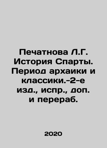 Pechatnova L.G. Istoriya Sparty. Period arkhaiki i klassiki.-2-e izd.,  ispr.,  dop. i pererab./The History of Sparta: The Period of Archaic and Classical Editions, 2nd Editions, Supplements, and Overhauls. In Russian - landofmagazines.com