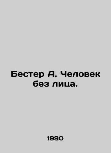 Bester A. Chelovek bez litsa./Bester A. The Man Without a Face. In Russian - landofmagazines.com