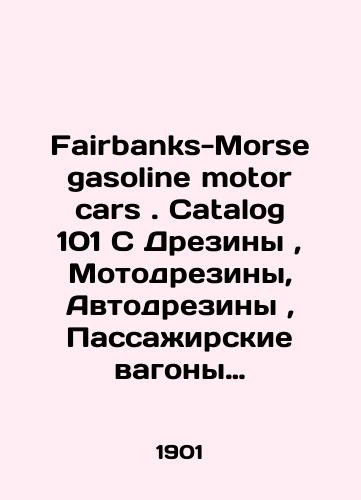Fairbanks-Morse gasoline motor cars. Catalog 101 C Dreziny, Motodreziny, Avtodreziny, Passazhirskie vagony Katalog./Fairbanks-Morse gasoline motor cars. Catalog 101 C Rubber, Motorubber, Autorubber, Passenger Cars Catalogue. In Russian - landofmagazines.com