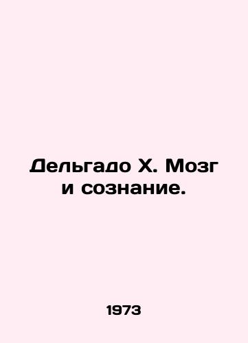 Delgado Kh. Mozg i soznanie./Delgado J. Brain and Consciousness. In Russian - landofmagazines.com