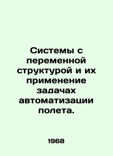 Sistemy s peremennoy strukturoy i ikh primenenie zadachakh avtomatizatsii poleta./Variable Structure Systems and their Applications for Flight Automation. In Russian - landofmagazines.com