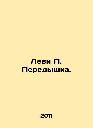 Levi P. Peredyshka./Levi P. Respiratory. In Russian - landofmagazines.com