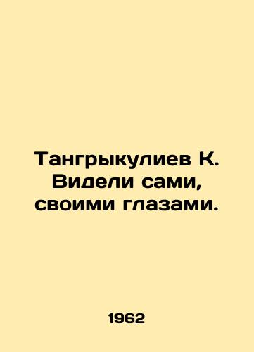 Tangrykuliev K. Videli sami, svoimi glazami./K. Tangrykuliev saw for himself, with his own eyes. In Russian - landofmagazines.com