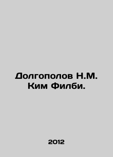 Dolgopolov N.M. Kim Filbi./Dolgopolov N.M. Kim Philby. In Russian - landofmagazines.com