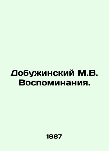 Dobuzhinskiy M.V. Vospominaniya./Dobuzhinsky M.V. Memories. In Russian - landofmagazines.com